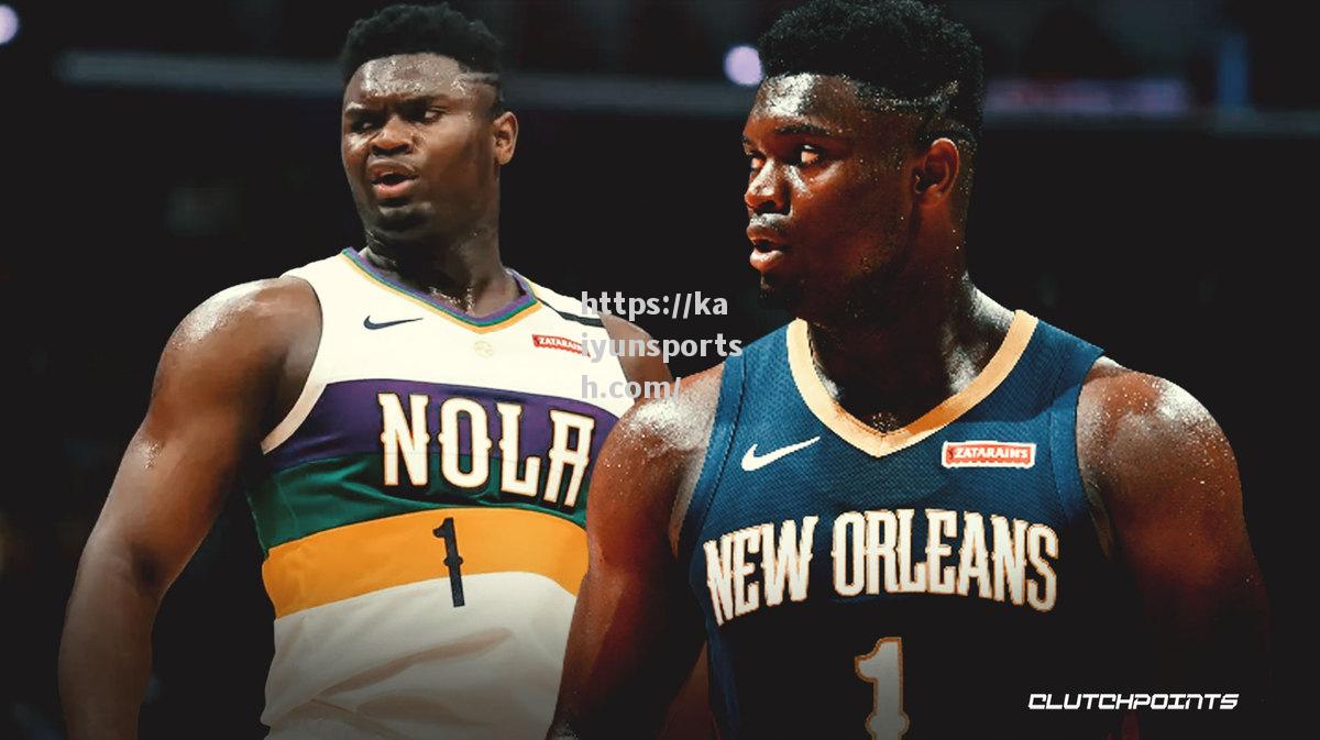 NBA选秀大会：锡安-威廉姆森首轮状元被鹈鹕队选中