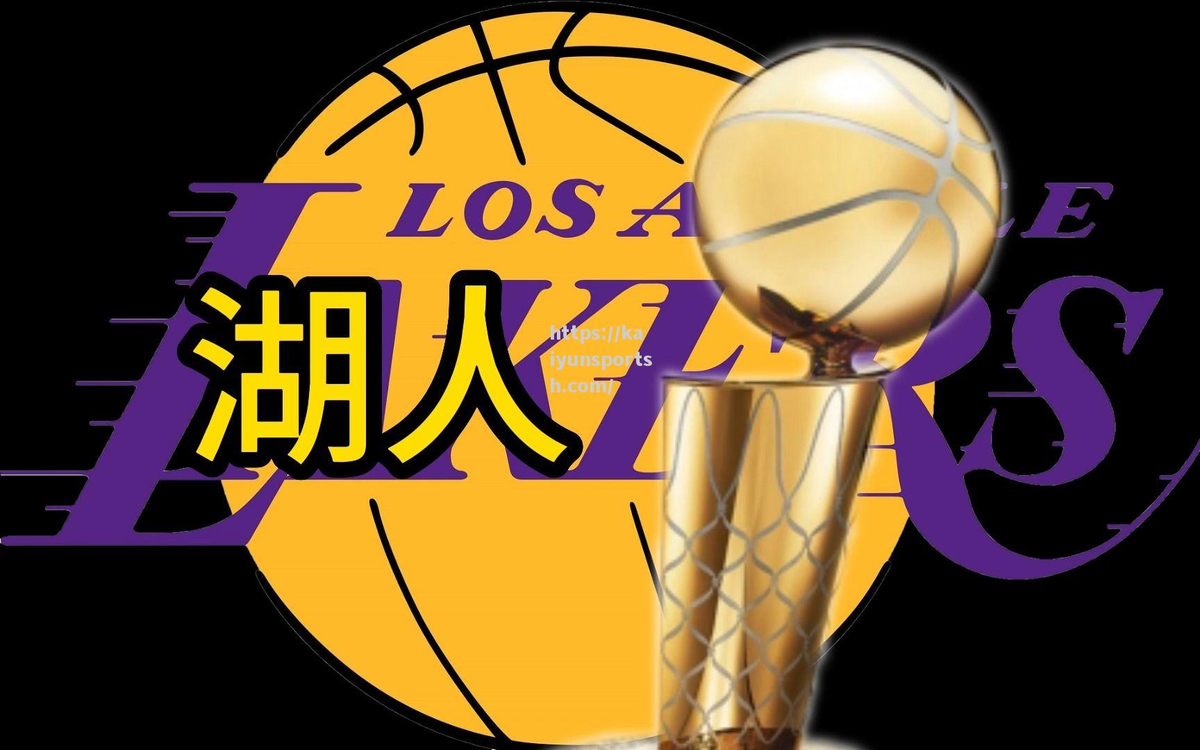 开云体育-NBA冠军战谁主宰两队争夺桂冠