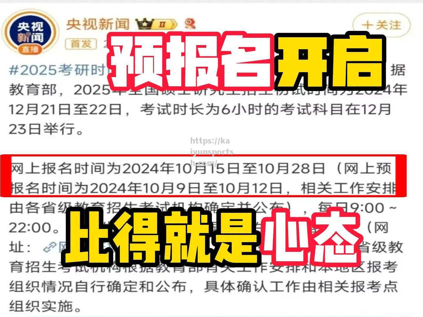 国内联赛胜负未定，寰宇无穷