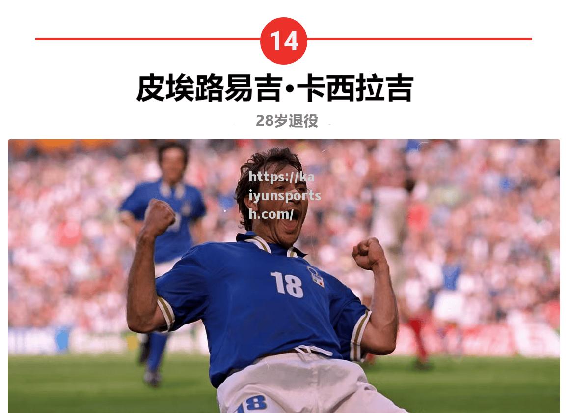 佩鲁贾球员被选入国家集训队，代表荣誉大增