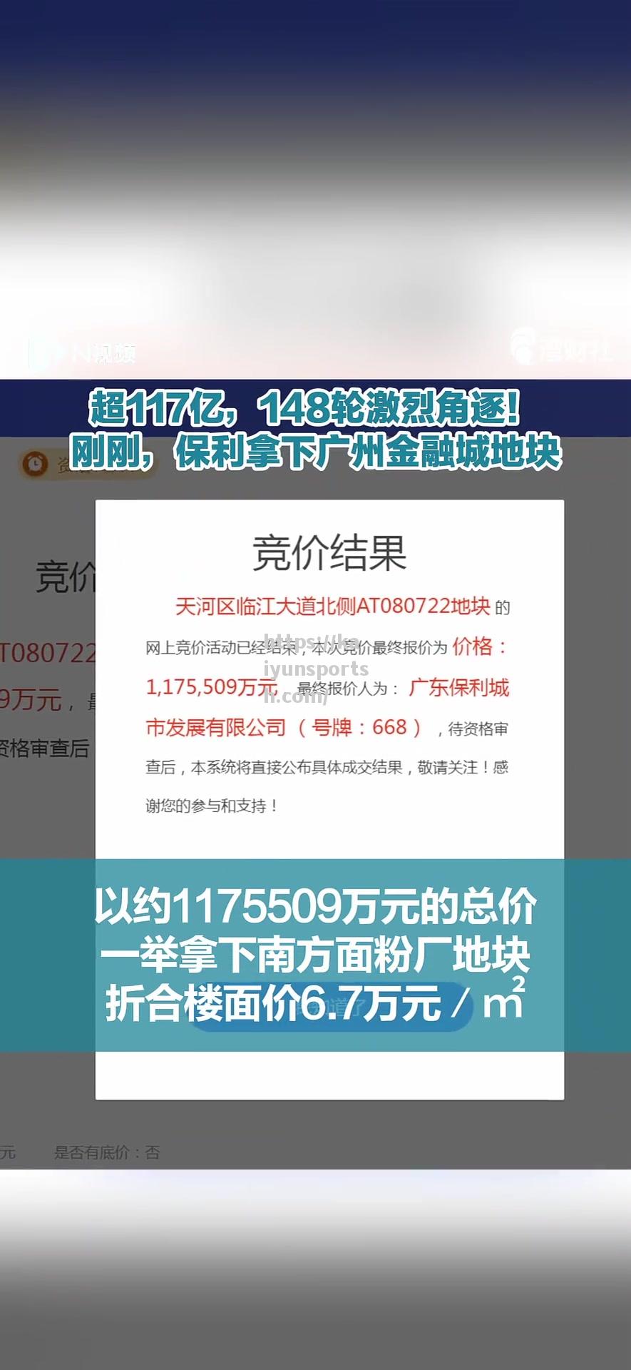 激烈角逐！武汉三镇对阵广州城冲击胜利关键