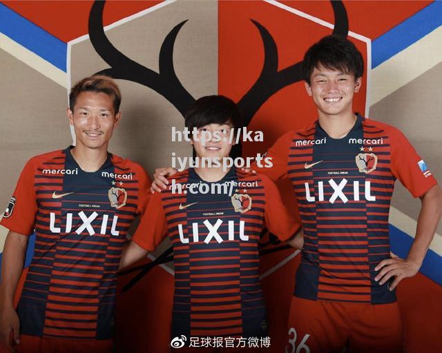 鹿岛主场平局对手，双方握手言和