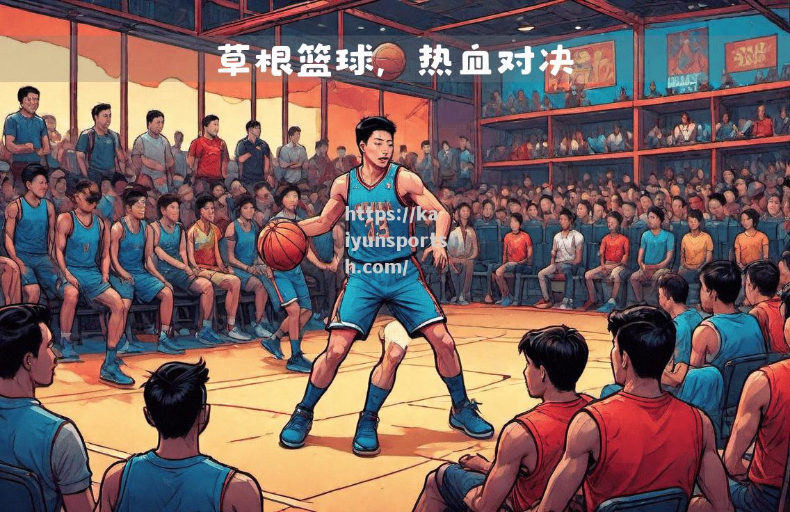 运动员们的实力较量，赛场上的激烈对抗