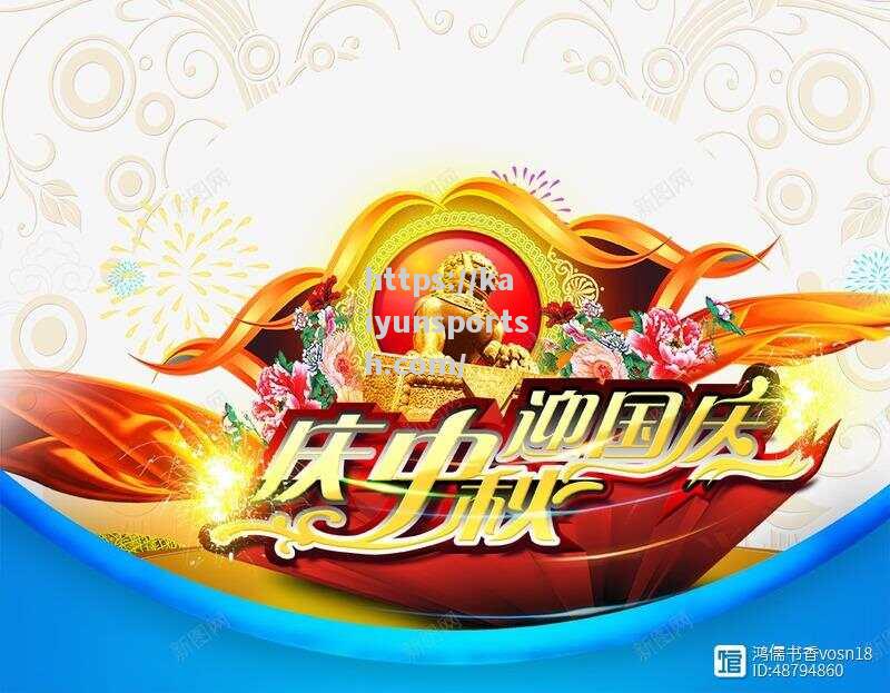 控球速度表现无愧华章，短暂一瞬迅速带来胜利