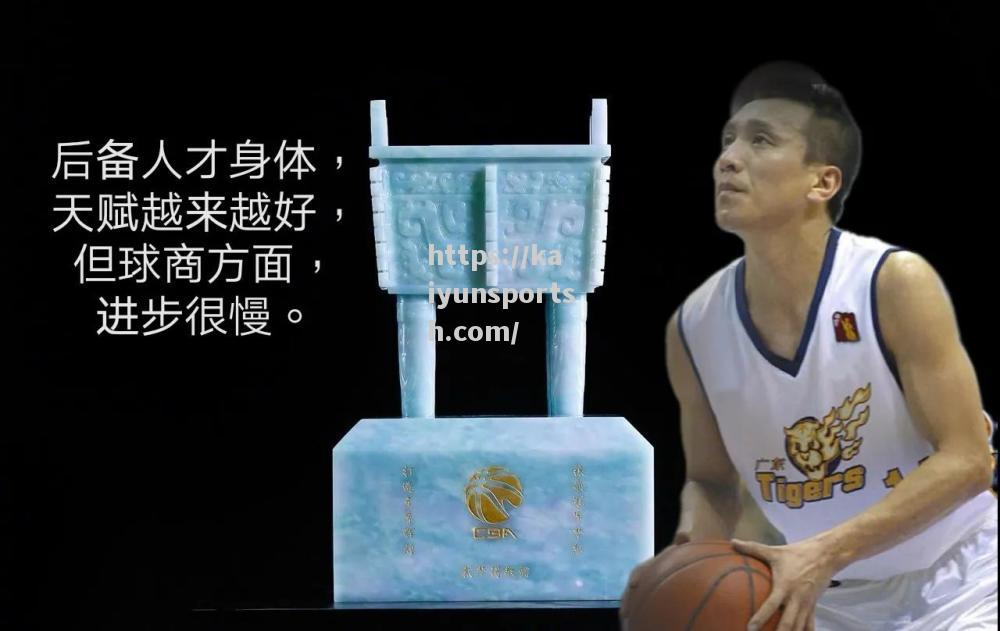 开云体育-职业篮球名宿新书出版，教战术经验