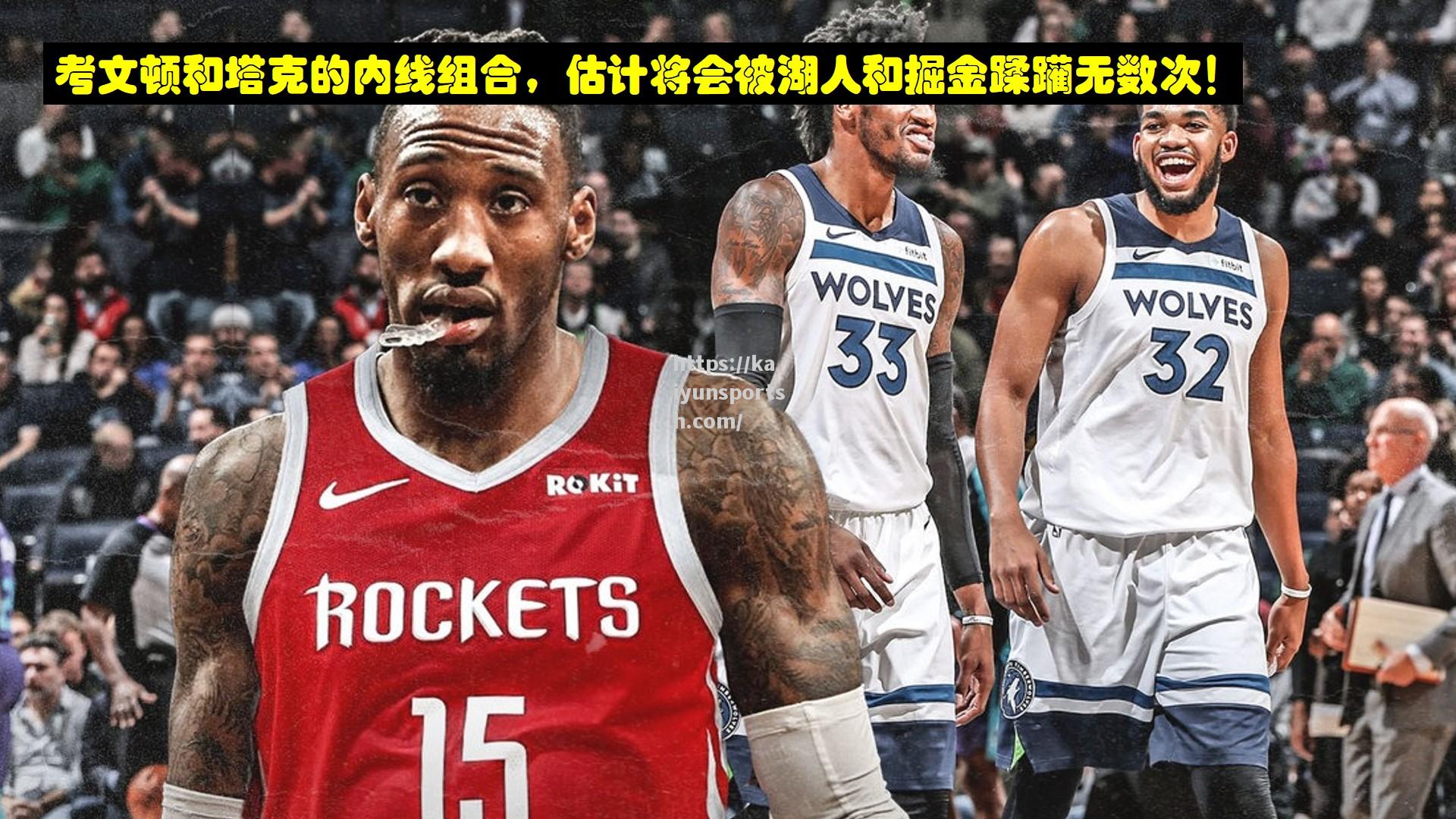 职业篮球名宿新书出版，教战术经验