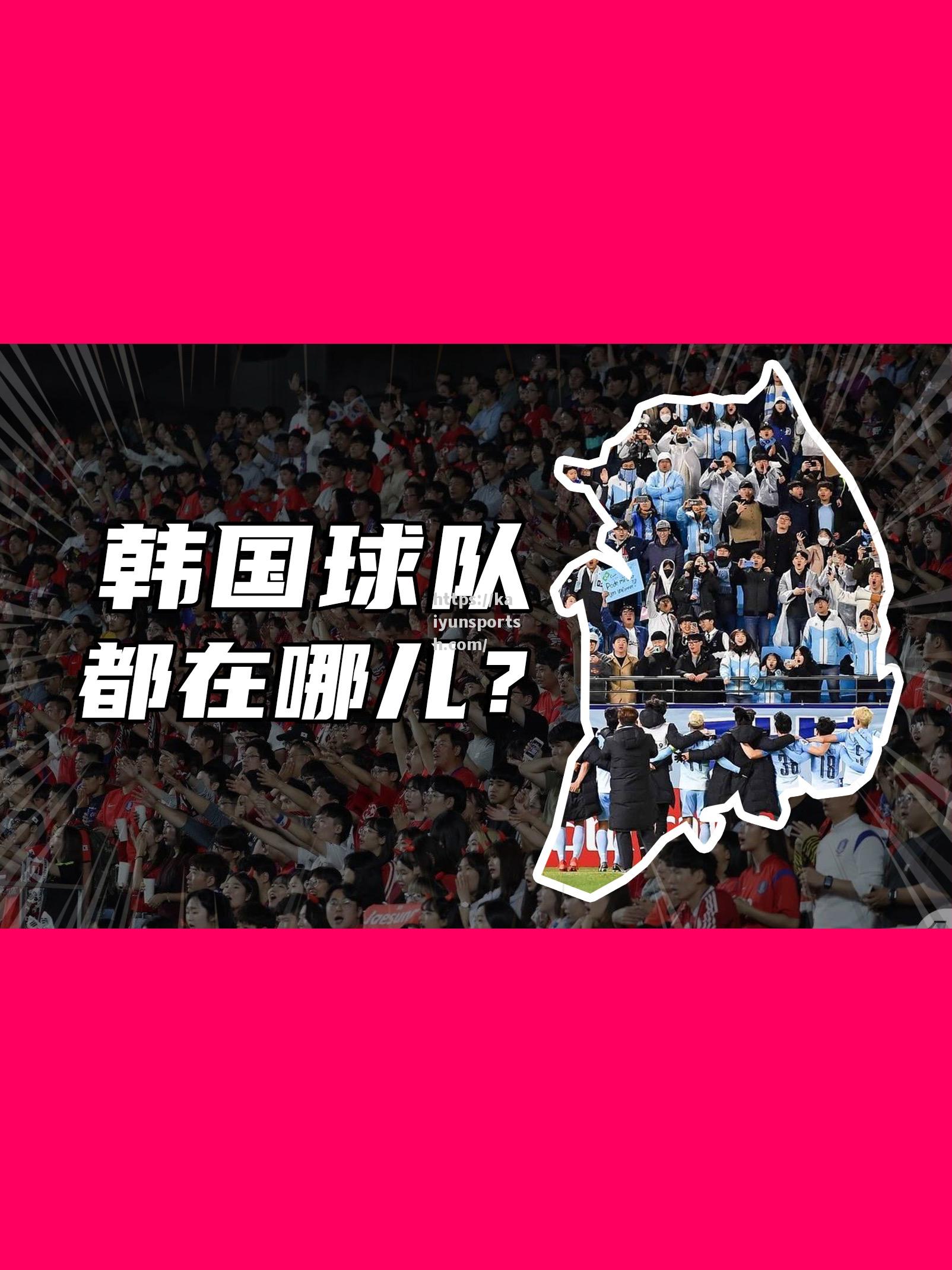 开云体育-顶尖球队集结在一起，掀起一场精彩的国际足球盛宴