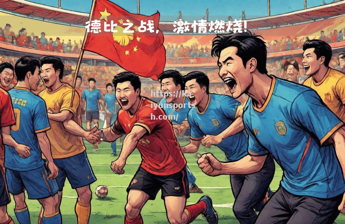 佛罗伦萨将挑战拉齐奥，力争逆袭取得胜利