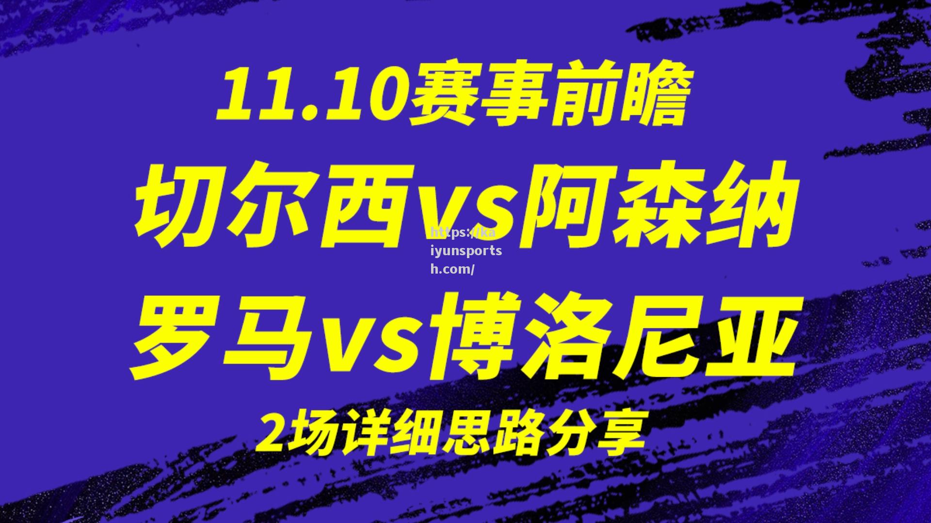 切尔西神秘伤病困扰，欲拯救赛季前景