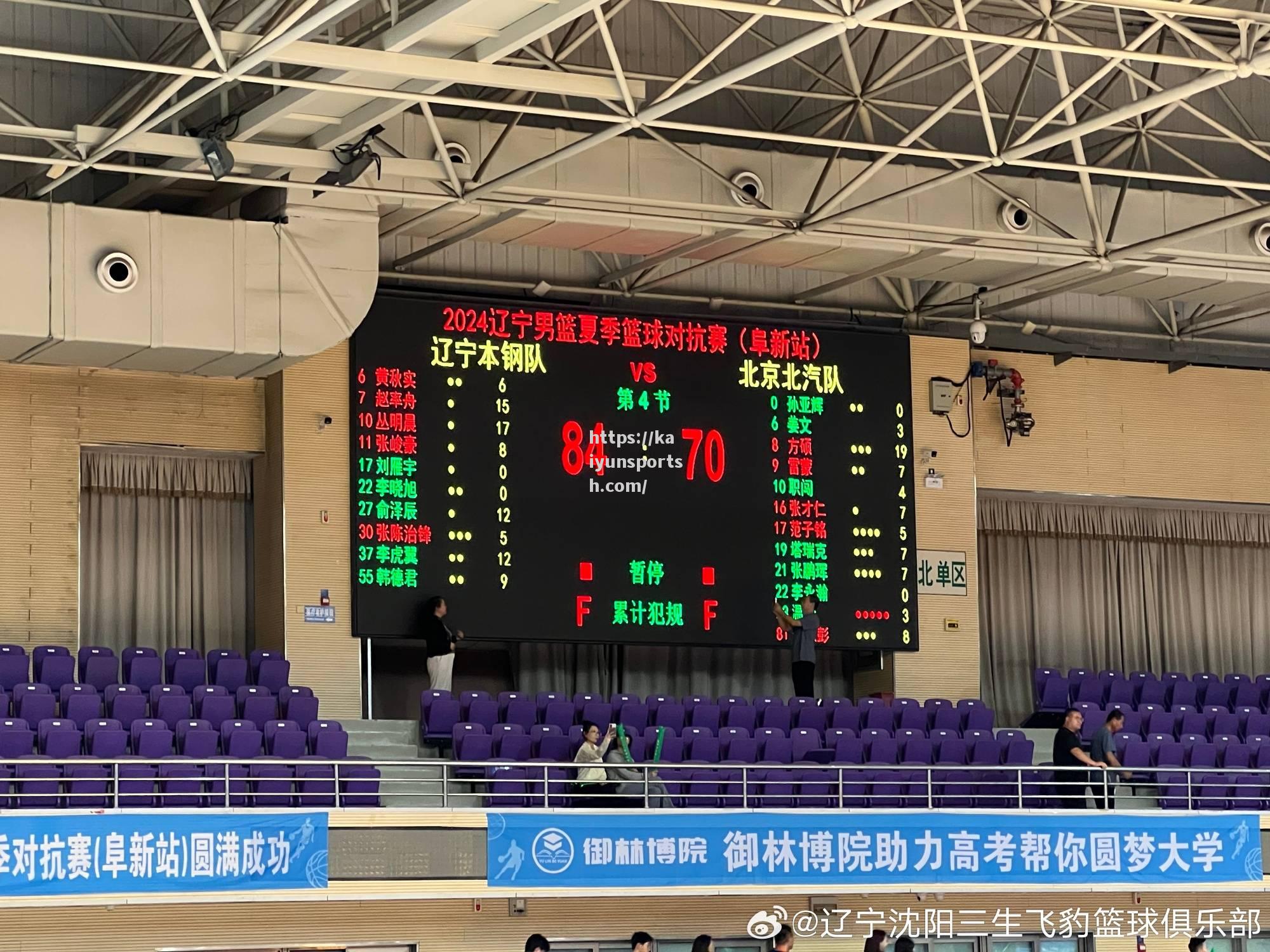 辽宁队再获胜利，强势冲刺季后赛