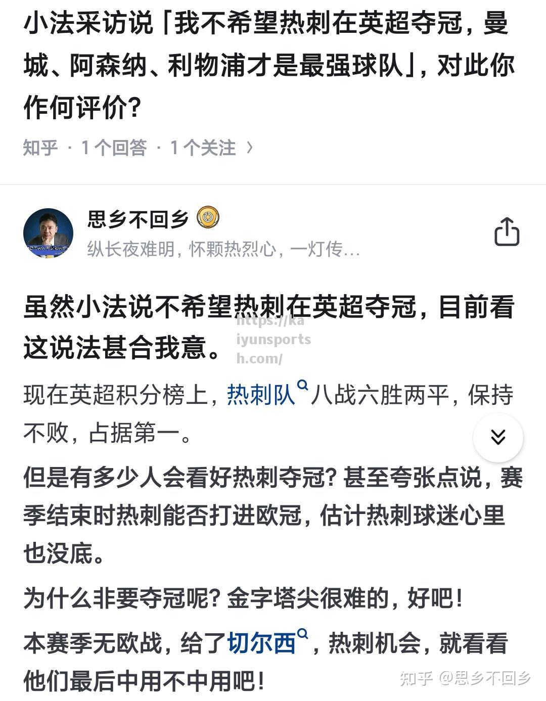 热刺客场战平，欧战进展缓慢但稳健